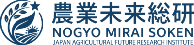 農で未来を創る｜農業未来総研